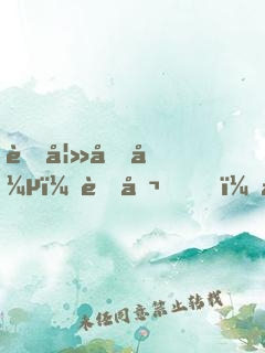 萌妻囂張：老公，我錯(cuò)了
